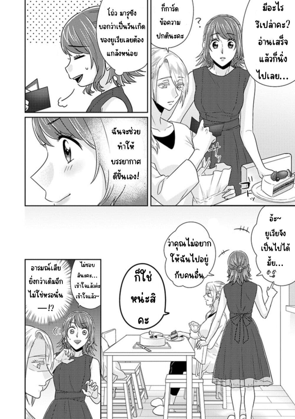 Model and Quiet Manager page 14