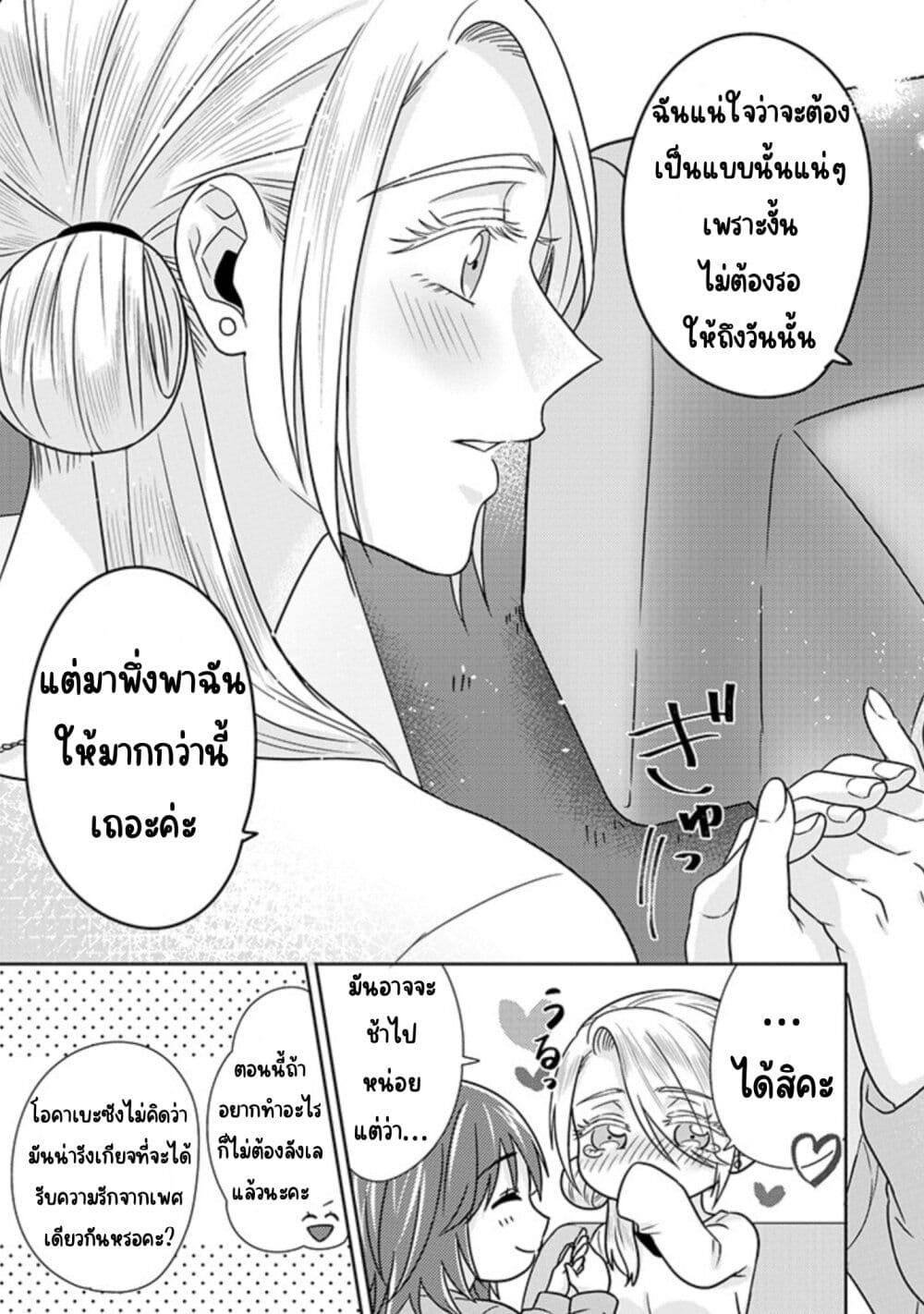 Model and Quiet Manager page 23