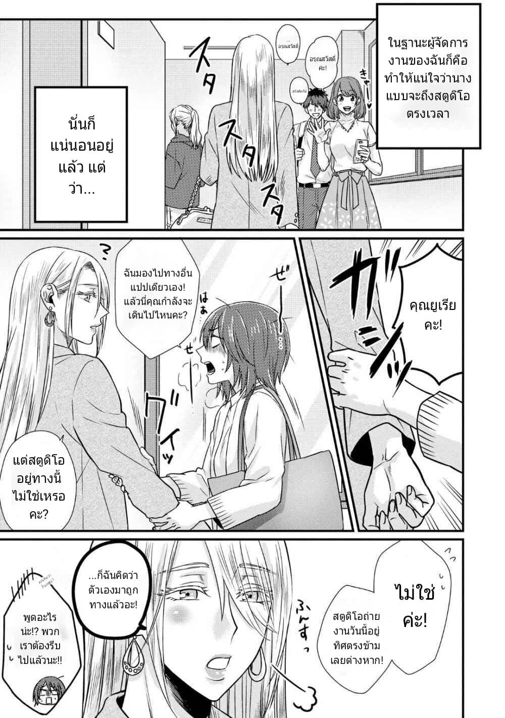 Model and Quiet Manager page 1
