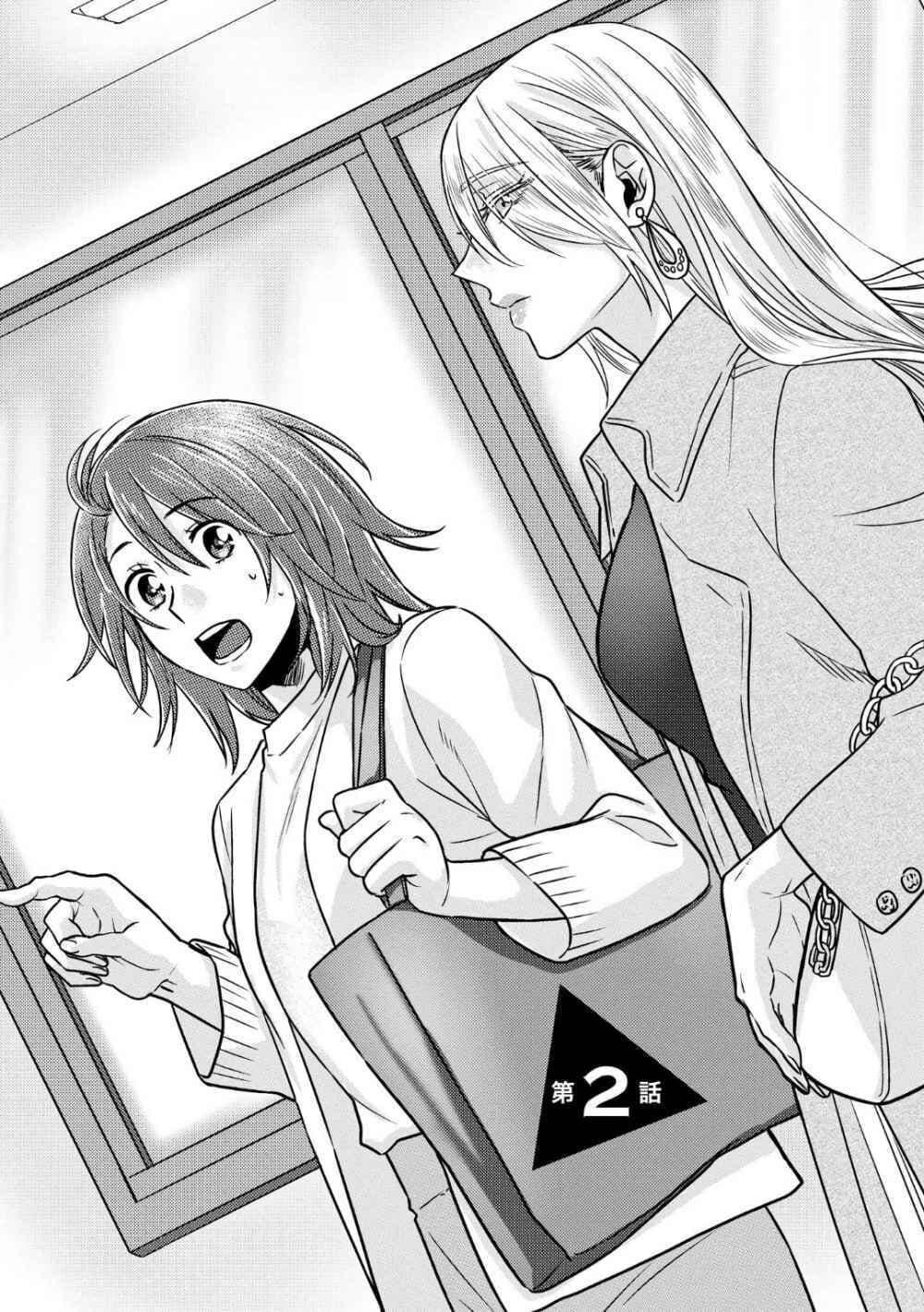 Model and Quiet Manager page 2