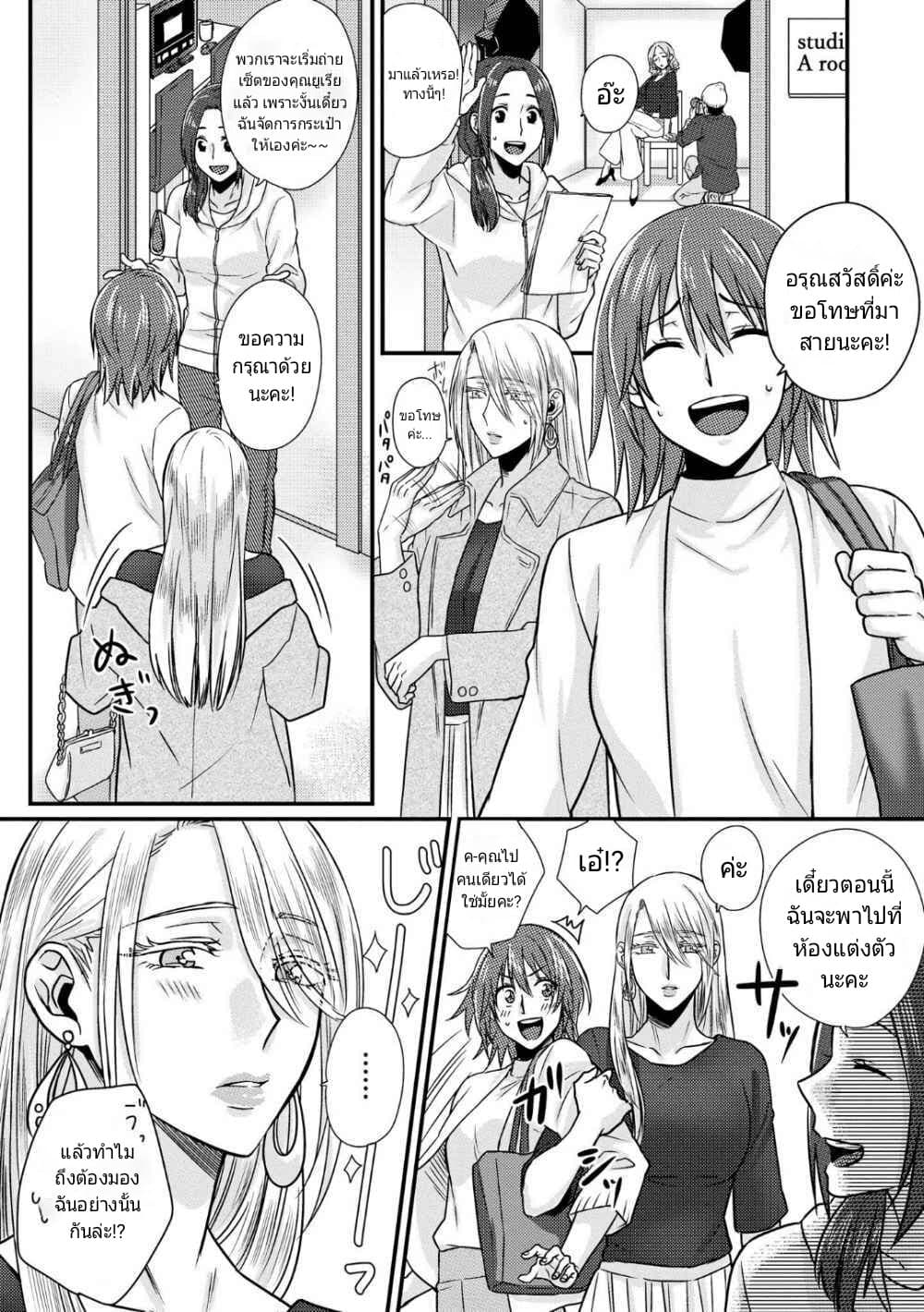 Model and Quiet Manager page 3