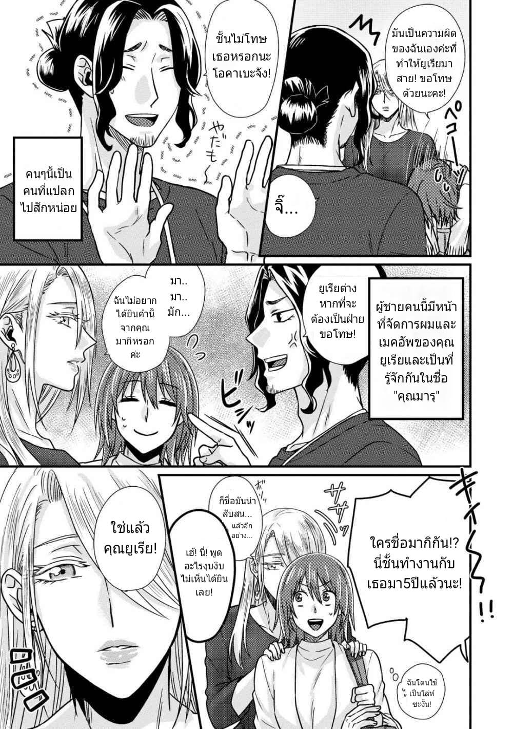 Model and Quiet Manager page 5