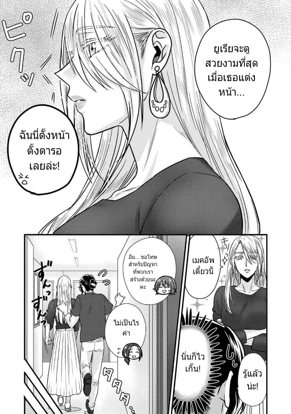 Model and Quiet Manager page 7
