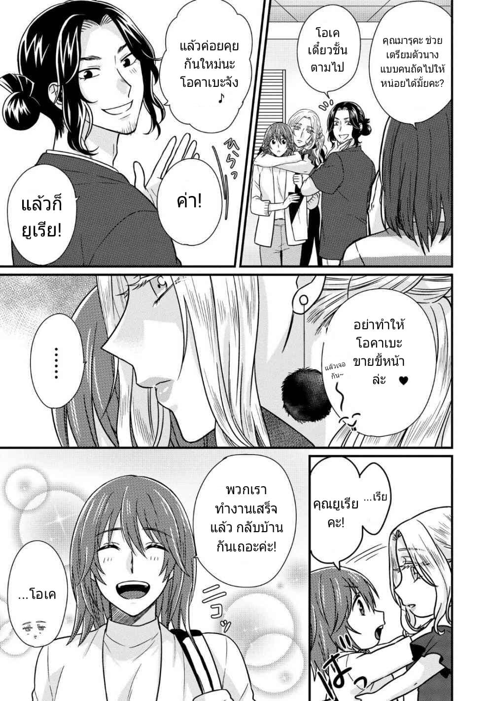 Model and Quiet Manager page 13