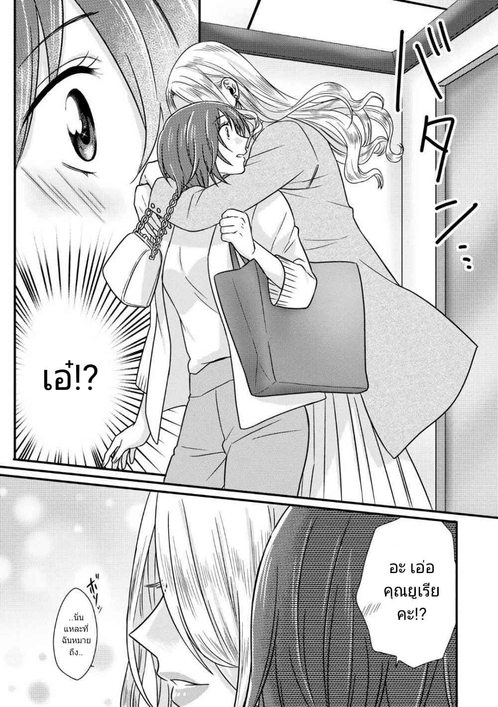 Model and Quiet Manager page 17