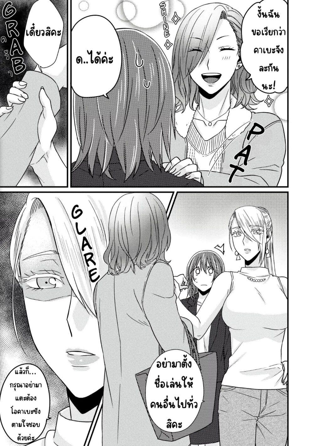 Model and Quiet Manager page 10