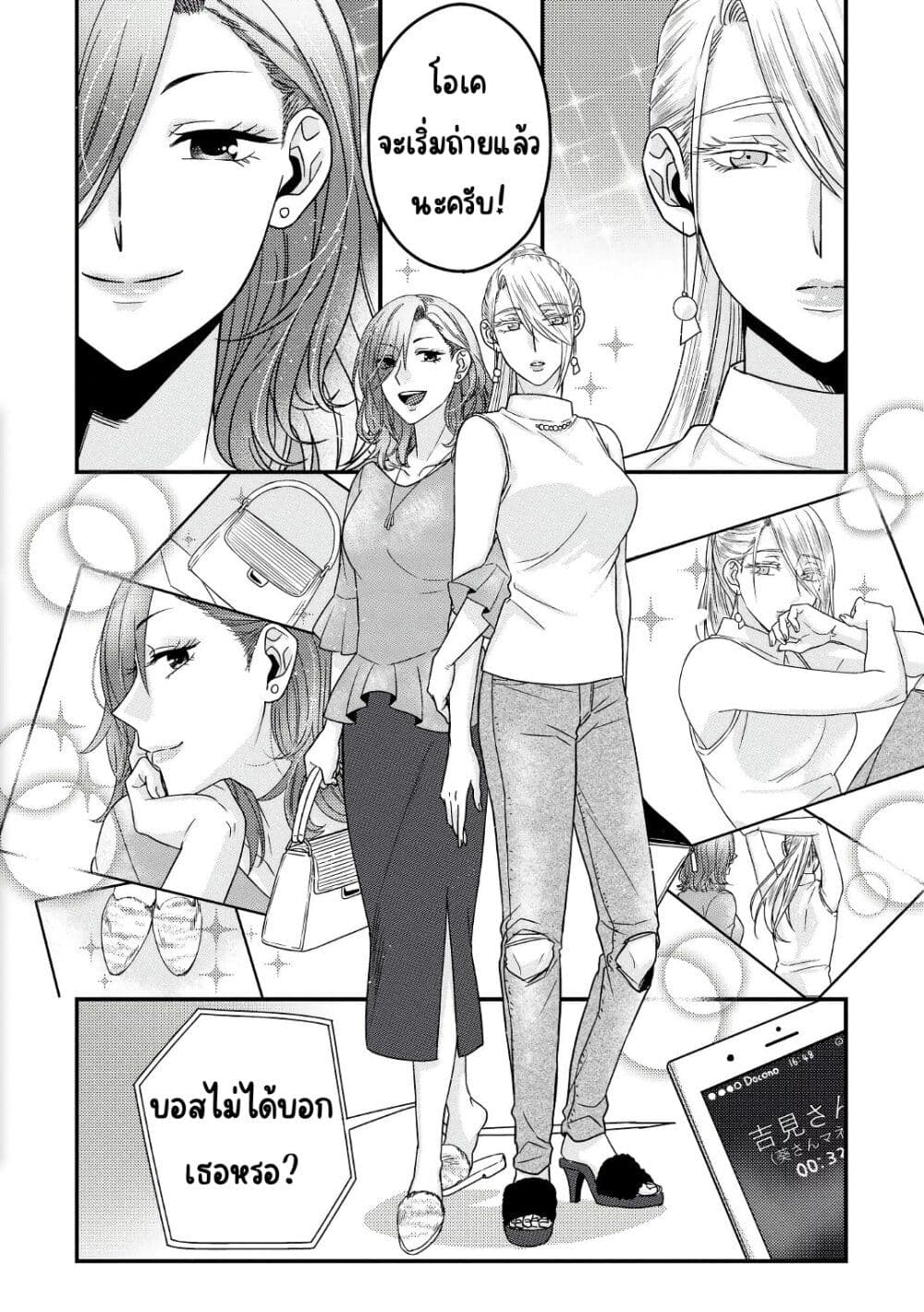 Model and Quiet Manager page 13