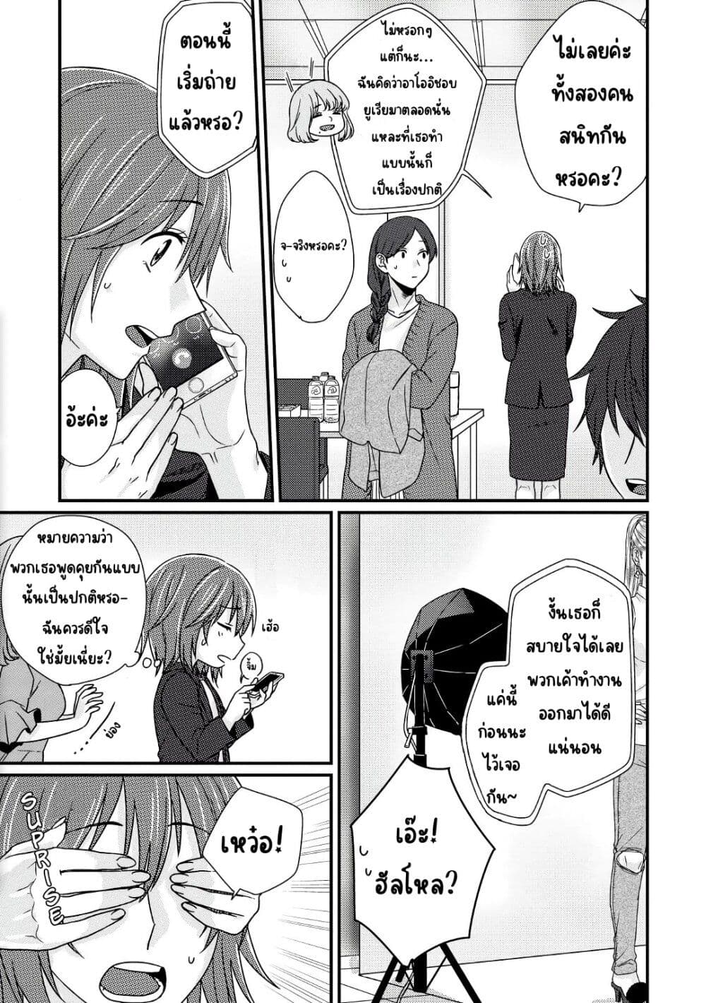 Model and Quiet Manager page 14