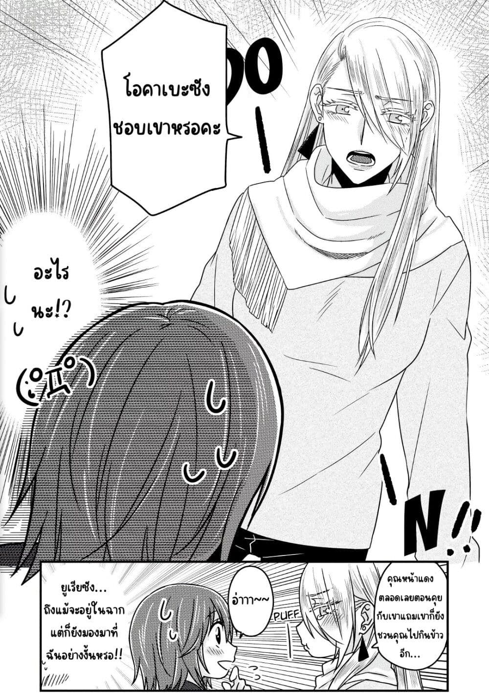 Model and Quiet Manager page 21