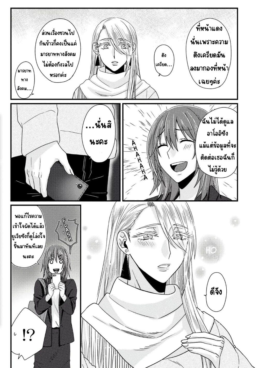 Model and Quiet Manager page 22
