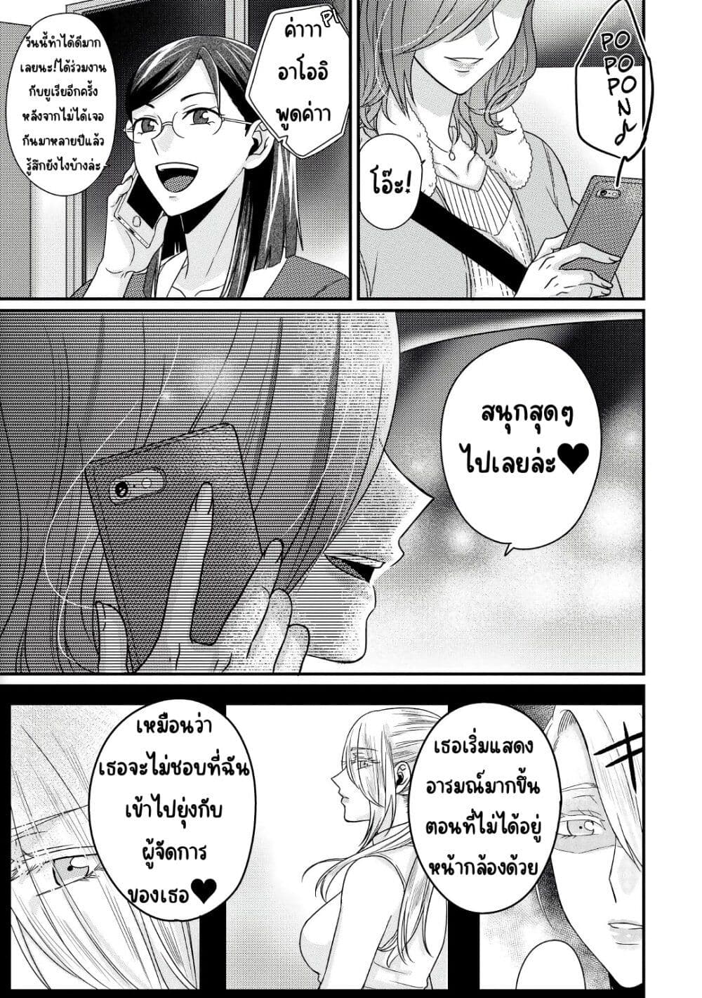Model and Quiet Manager page 24