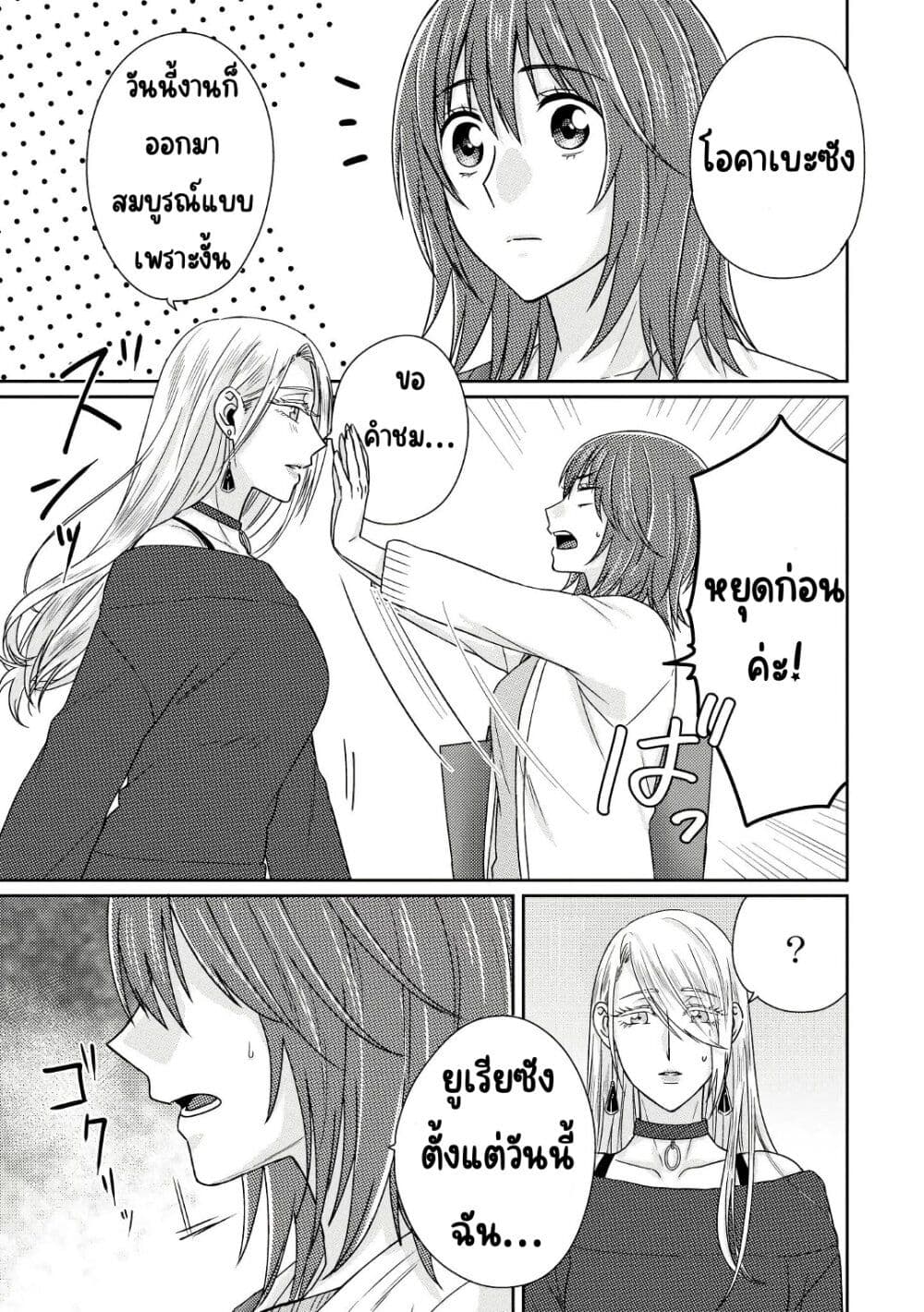 Model and Quiet Manager page 2