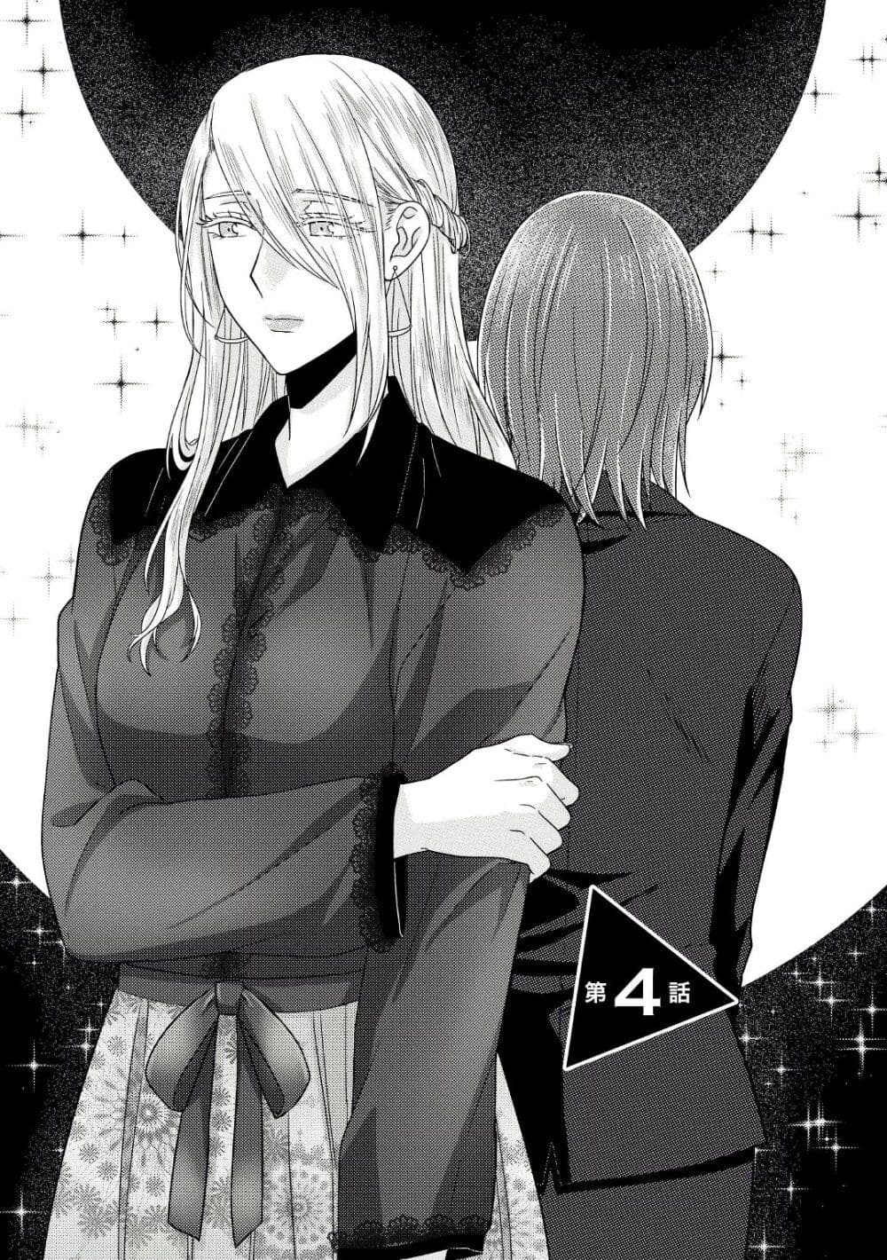 Model and Quiet Manager page 4