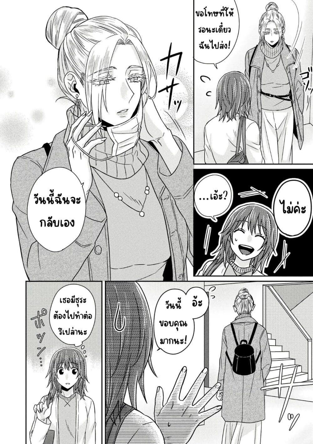 Model and Quiet Manager page 9