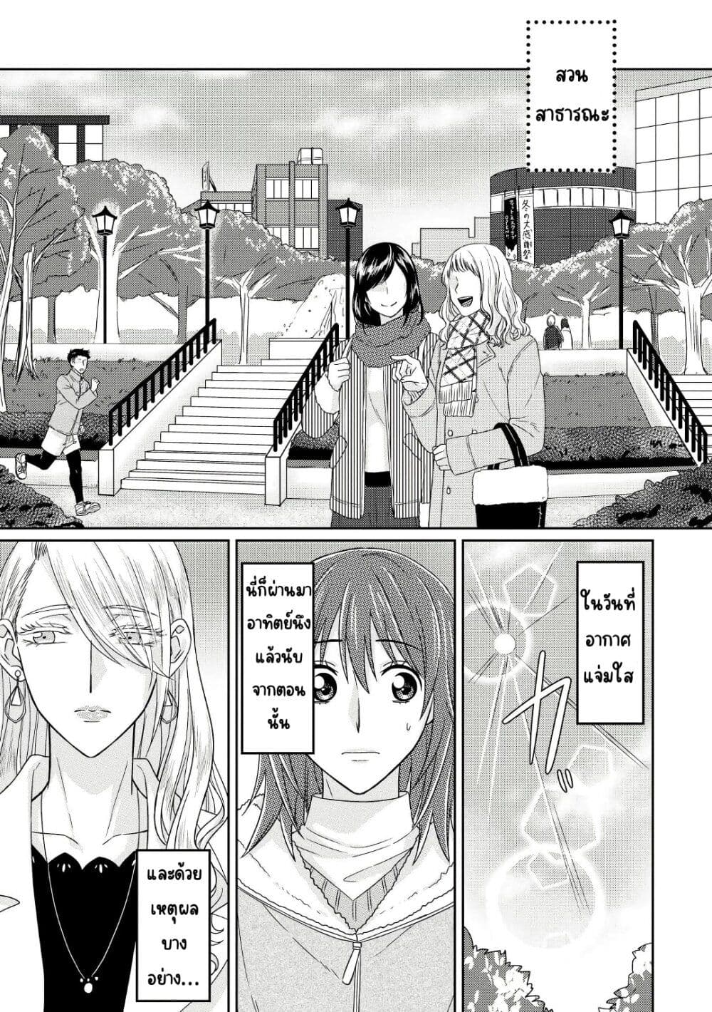 Model and Quiet Manager page 10