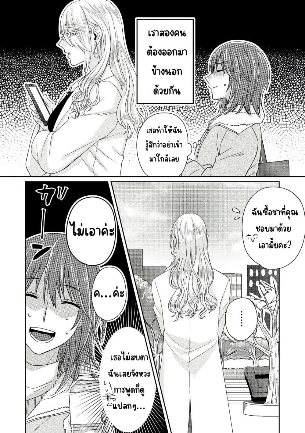 Model and Quiet Manager page 11