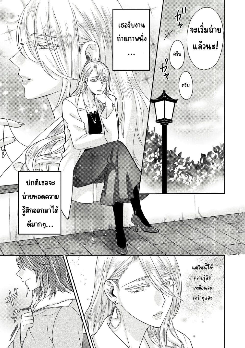Model and Quiet Manager page 12