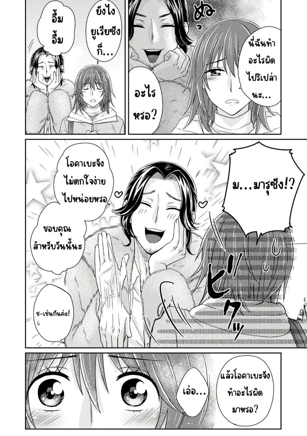 Model and Quiet Manager page 13