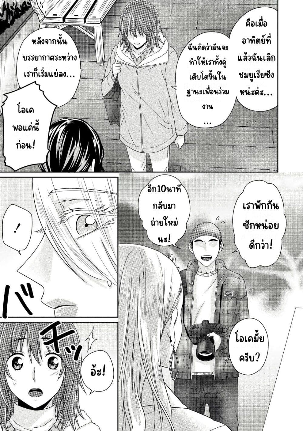 Model and Quiet Manager page 14