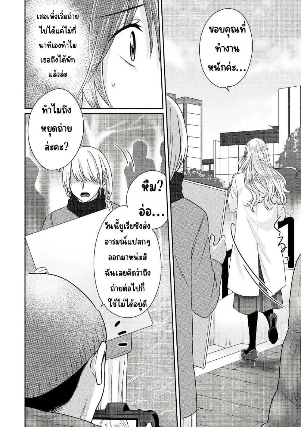 Model and Quiet Manager page 15