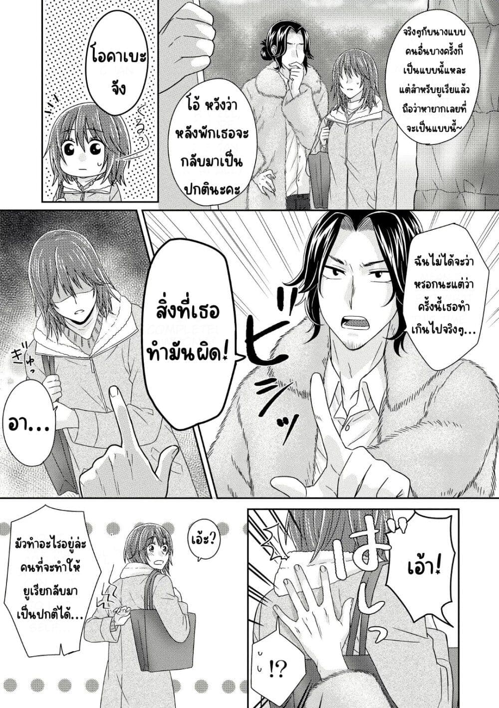 Model and Quiet Manager page 16