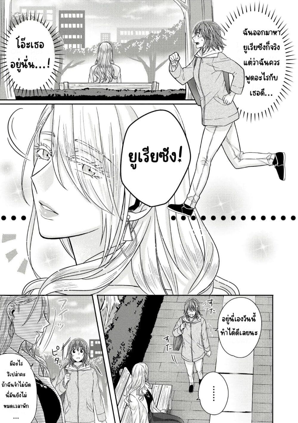 Model and Quiet Manager page 18
