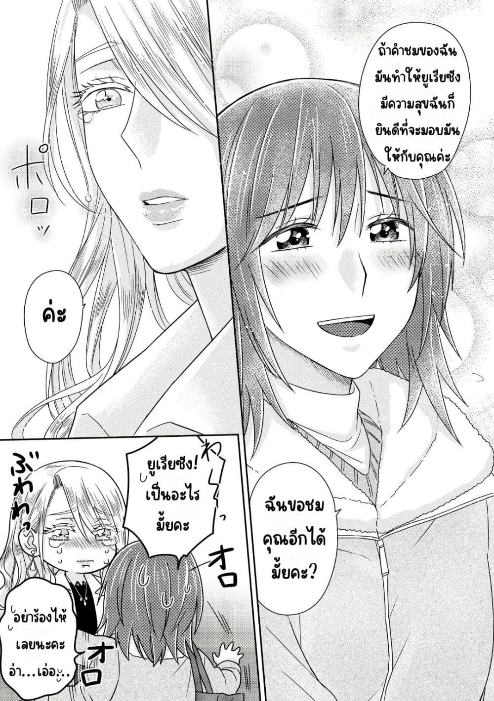 Model and Quiet Manager page 22