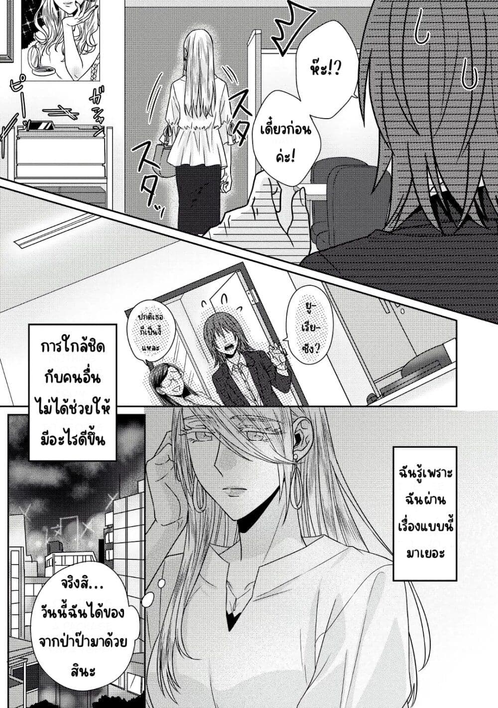 Model and Quiet Manager page 8