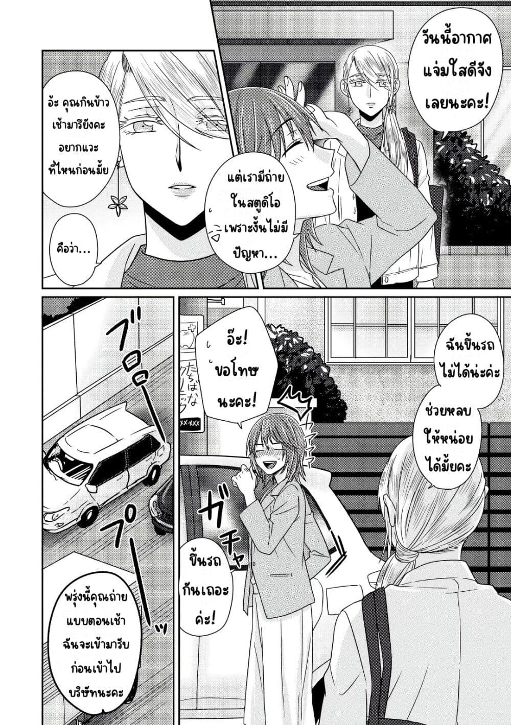 Model and Quiet Manager page 11