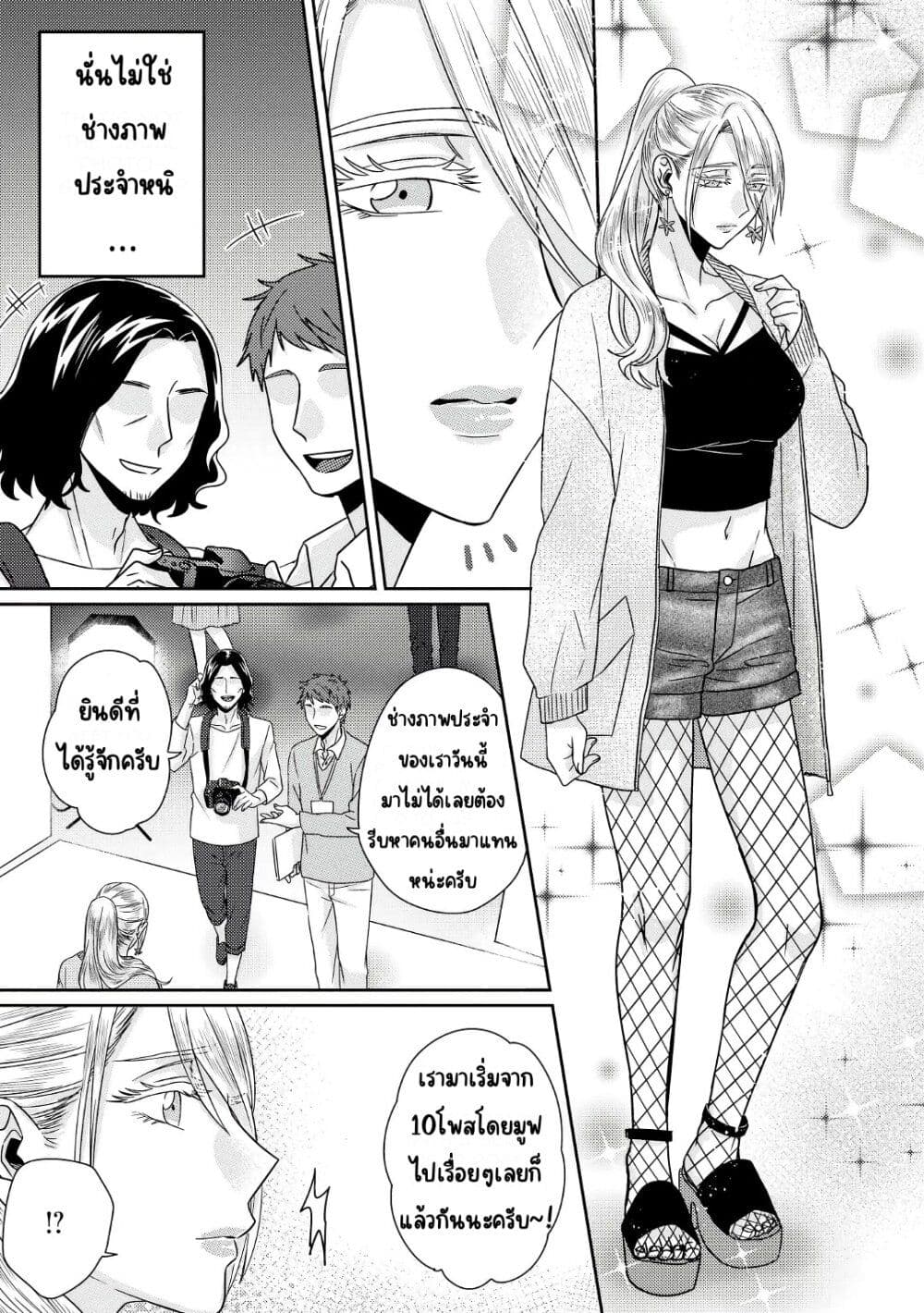Model and Quiet Manager page 16