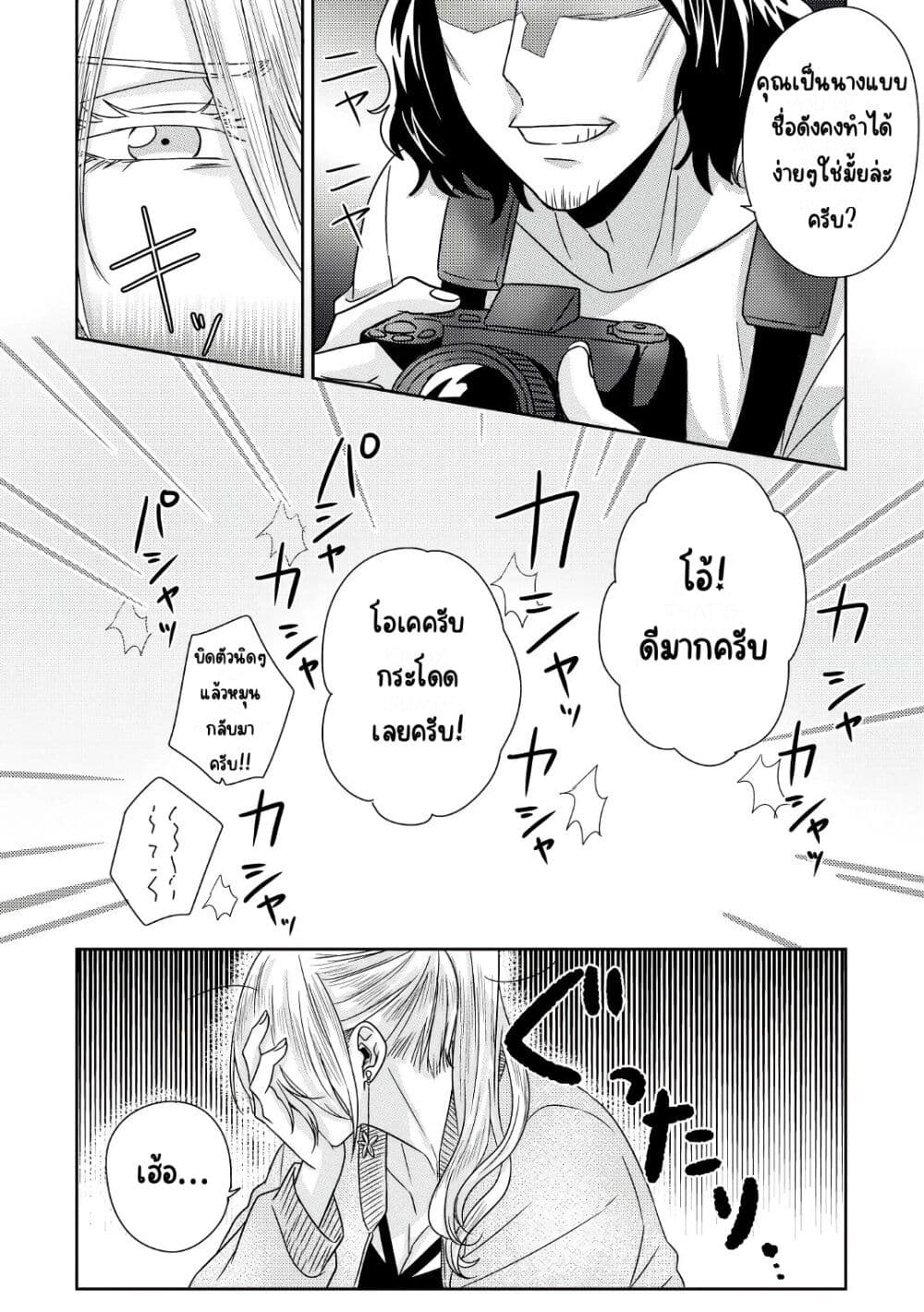 Model and Quiet Manager page 17