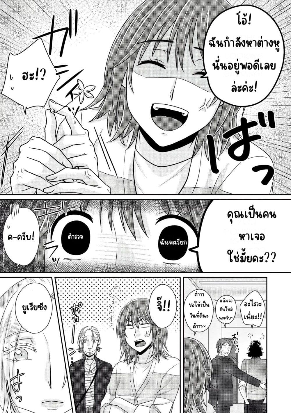 Model and Quiet Manager page 22