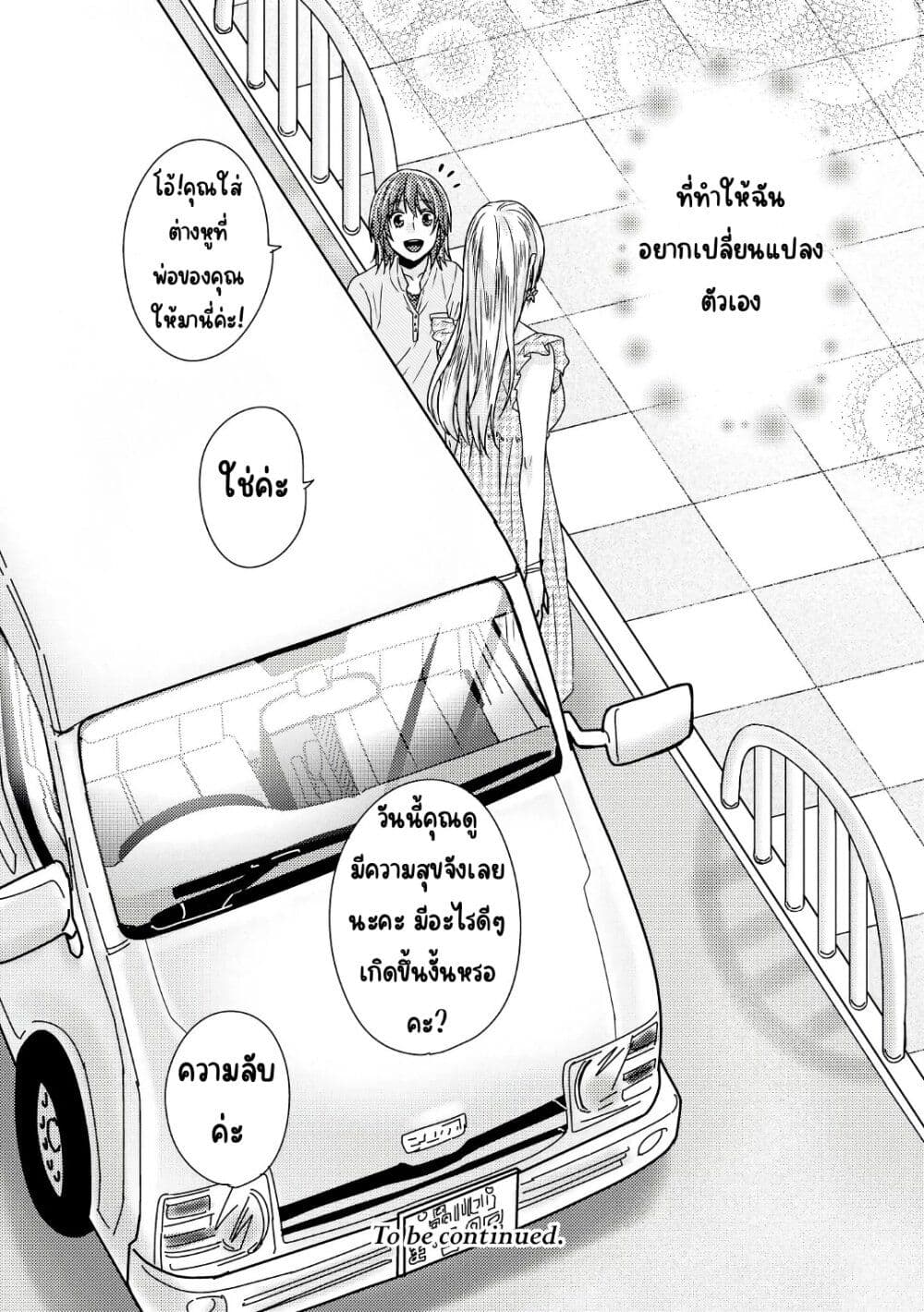 Model and Quiet Manager page 27