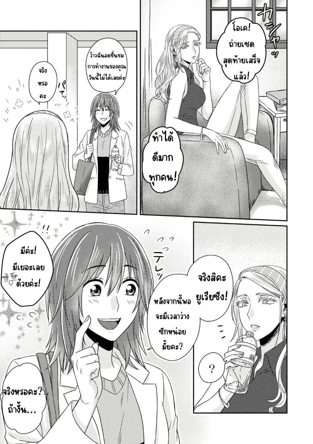 Model and Quiet Manager page 2