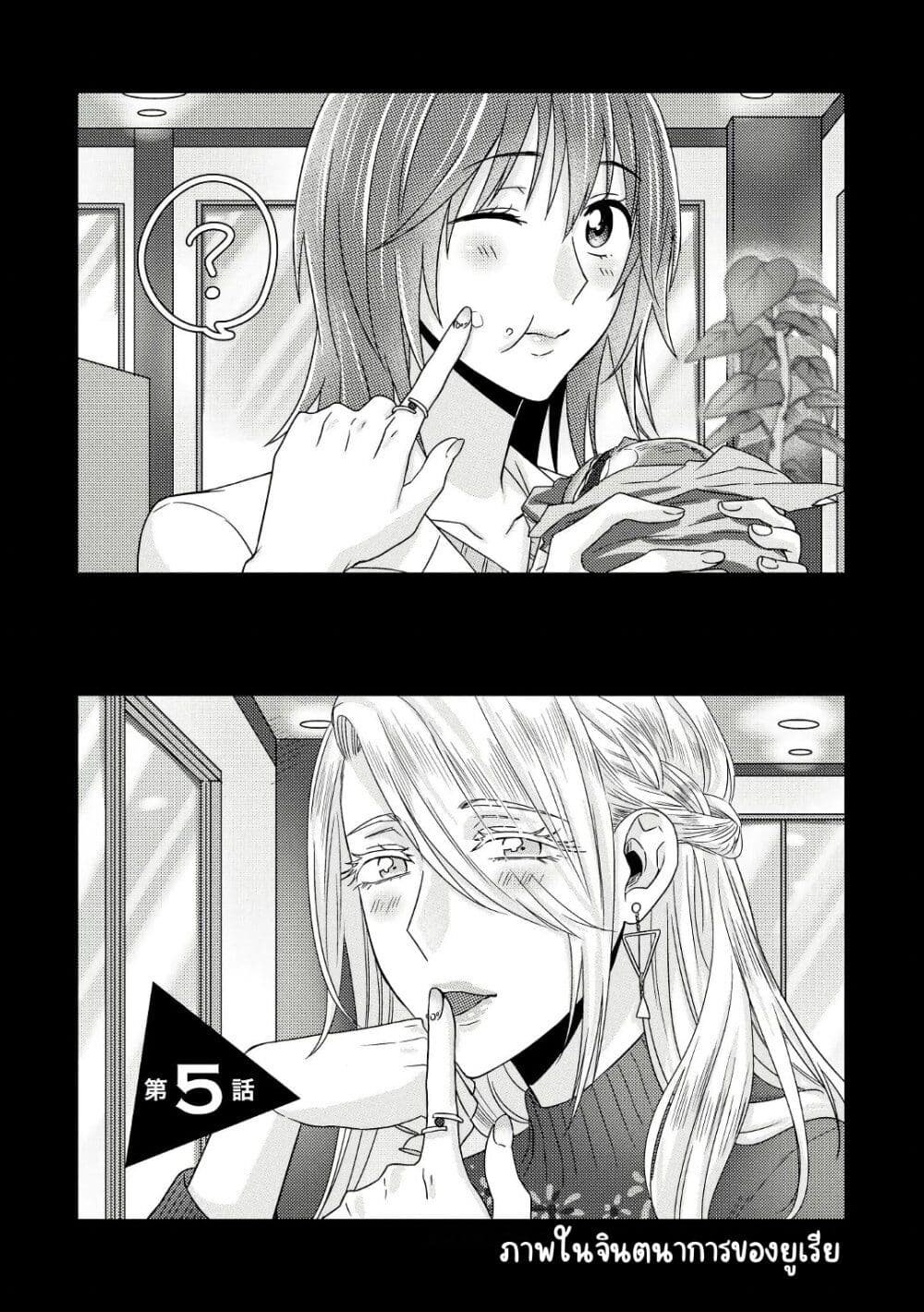 Model and Quiet Manager page 3