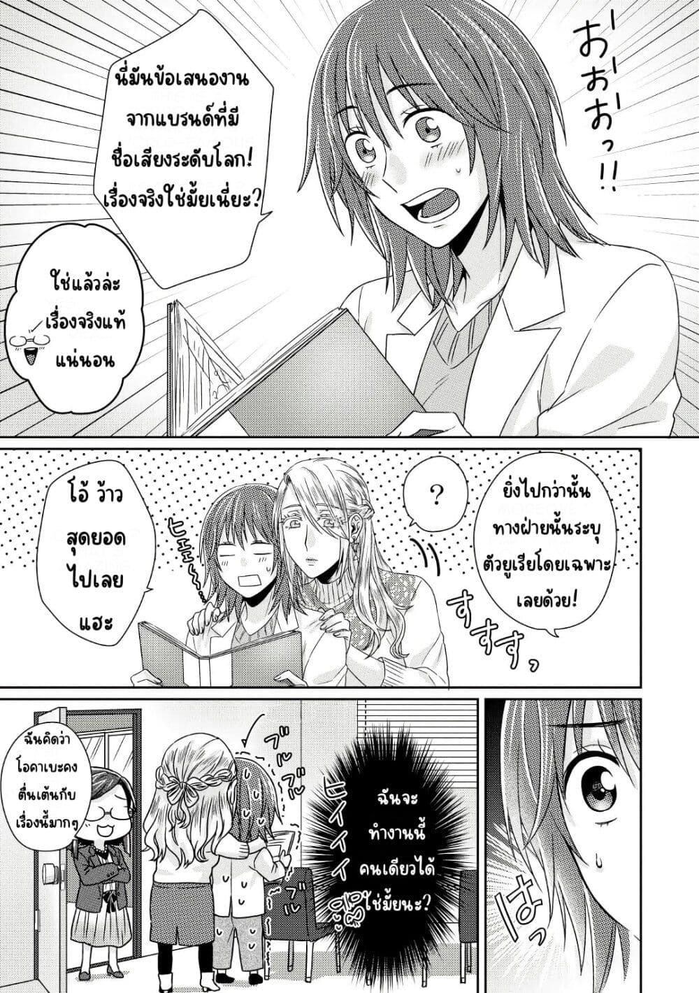 Model and Quiet Manager page 6