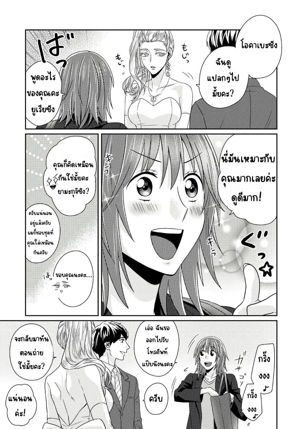 Model and Quiet Manager page 14