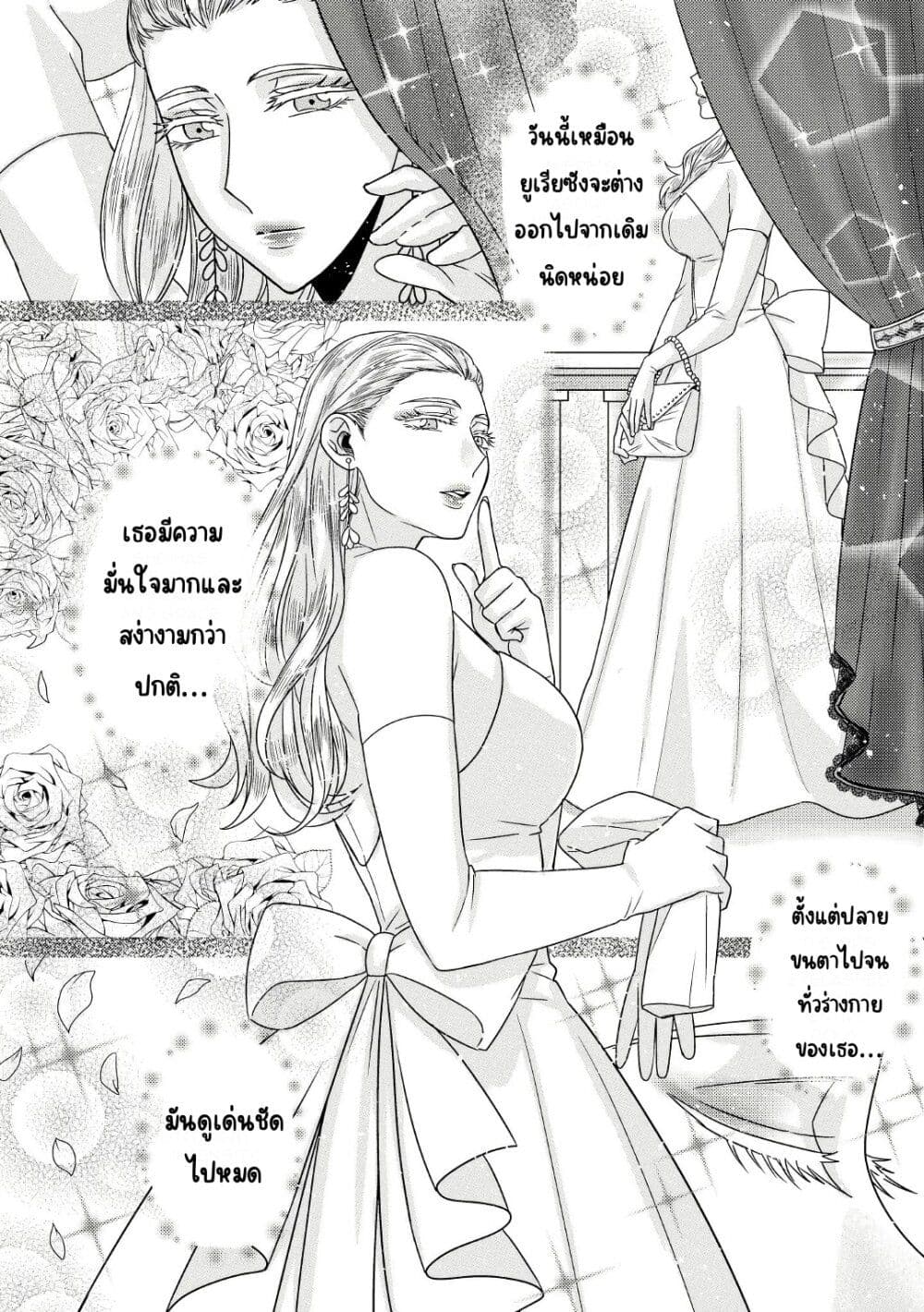 Model and Quiet Manager page 21