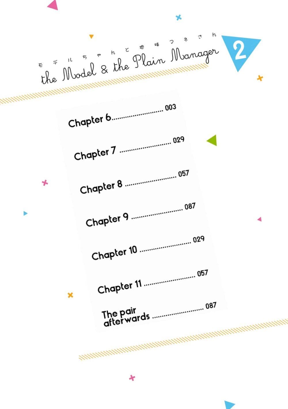 Model and Quiet Manager page 5