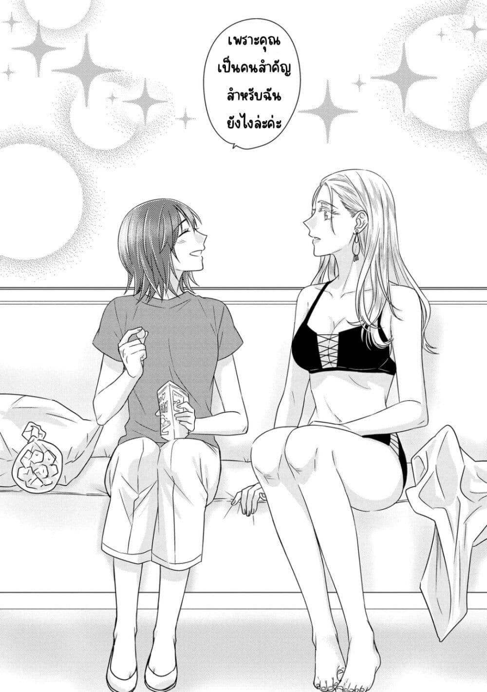 Model and Quiet Manager page 22