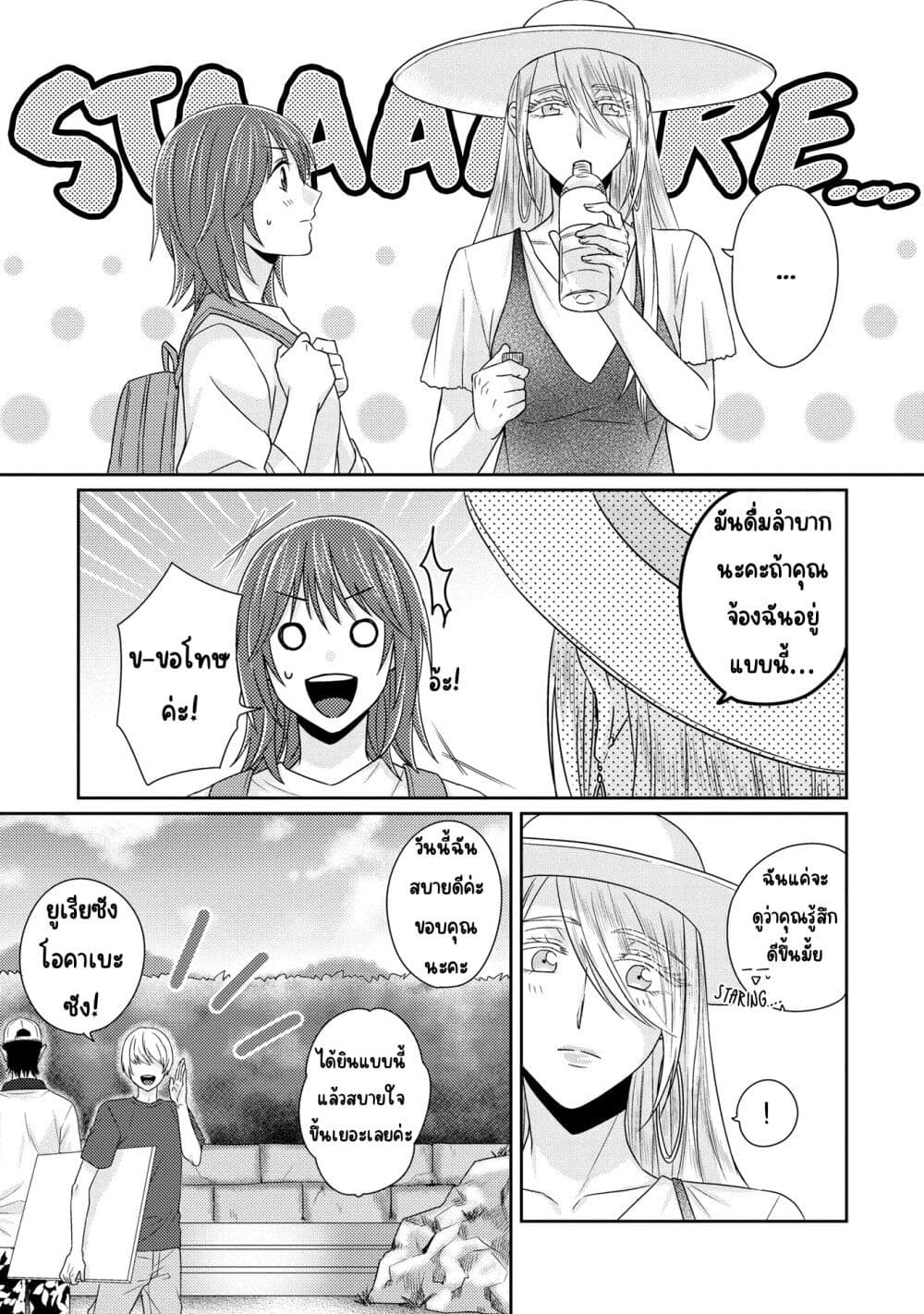 Model and Quiet Manager page 5