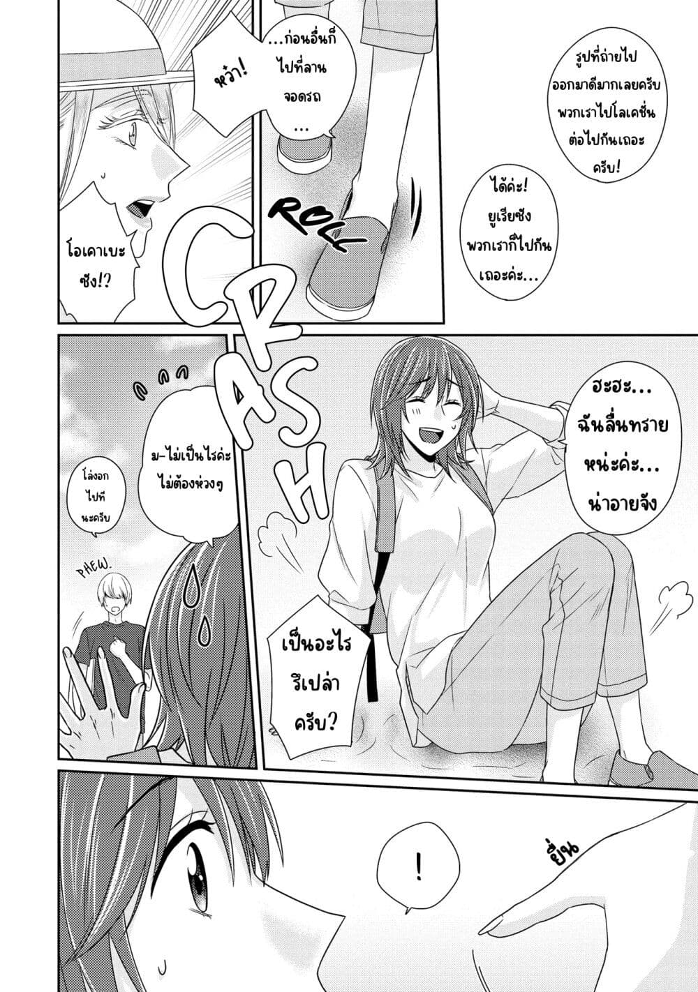 Model and Quiet Manager page 6