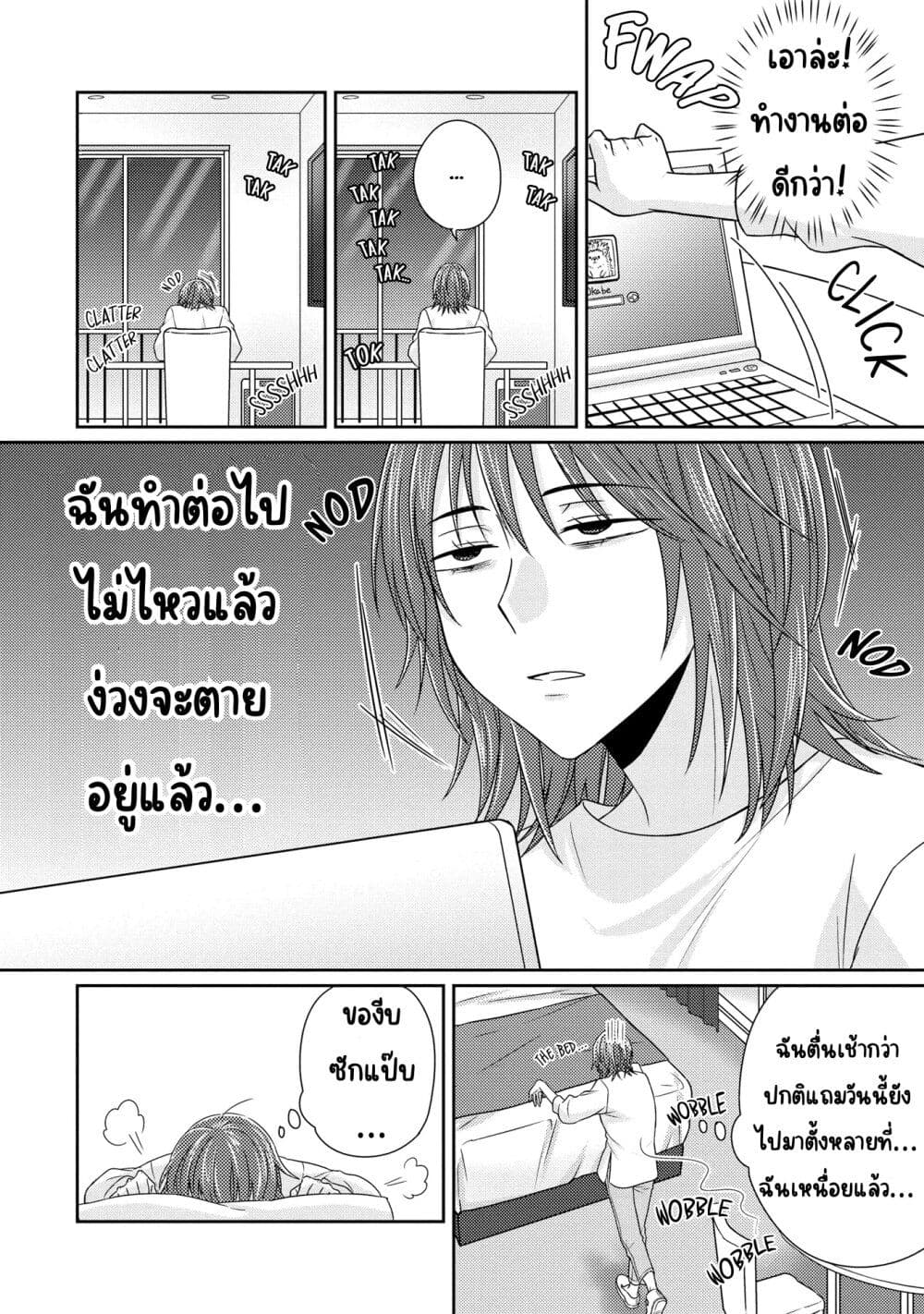 Model and Quiet Manager page 13