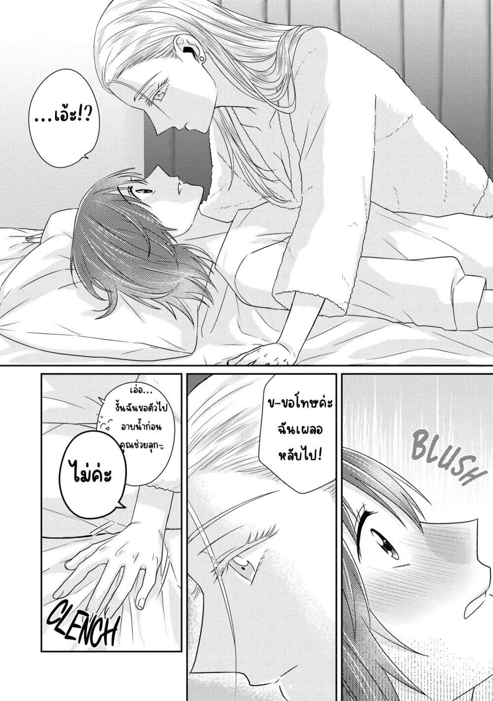 Model and Quiet Manager page 15