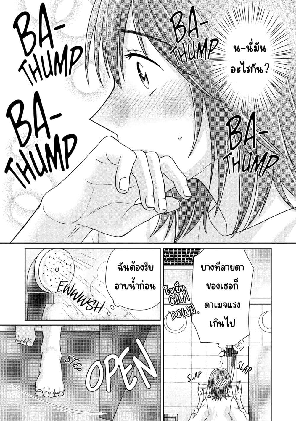 Model and Quiet Manager page 20