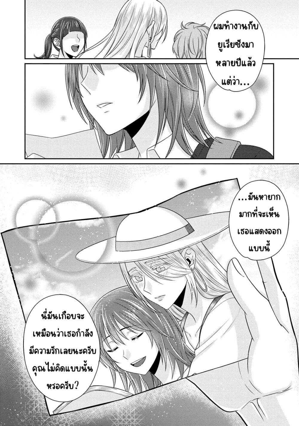 Model and Quiet Manager page 25