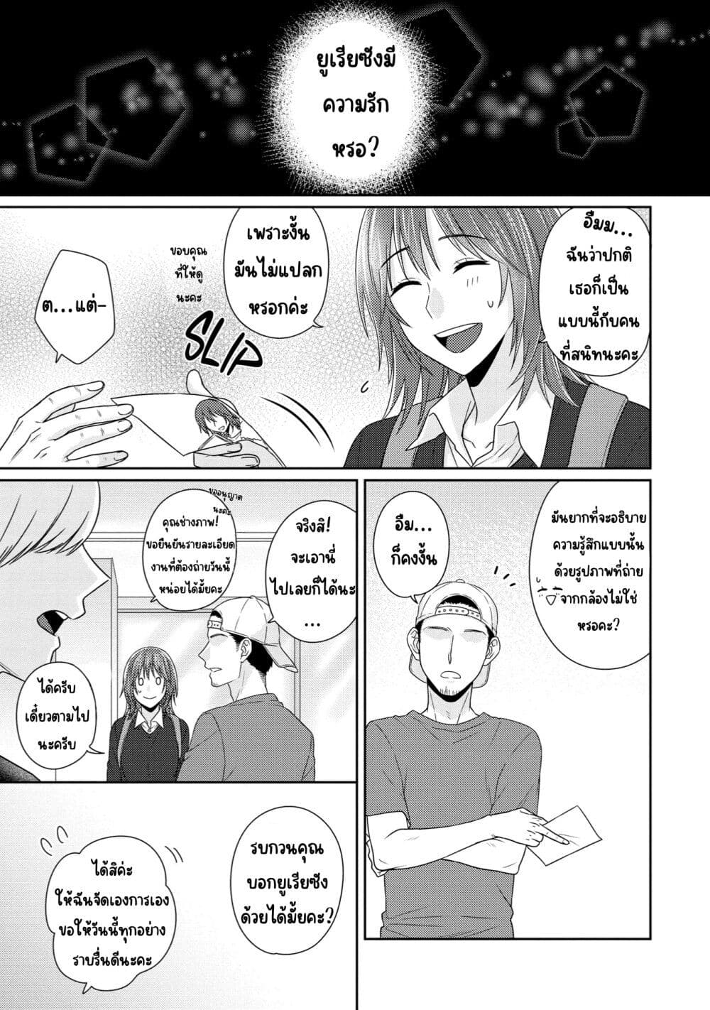 Model and Quiet Manager page 1