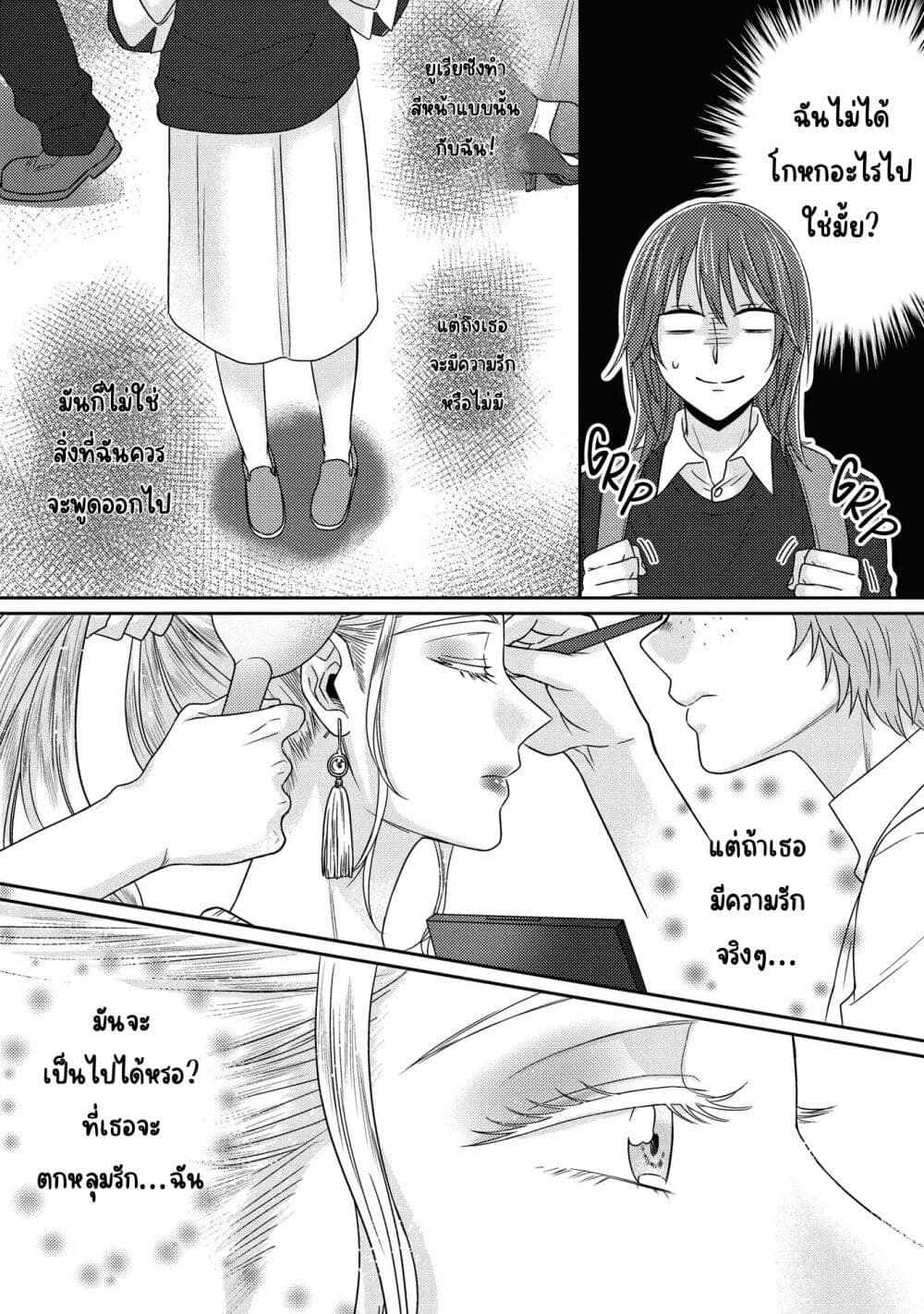 Model and Quiet Manager page 2