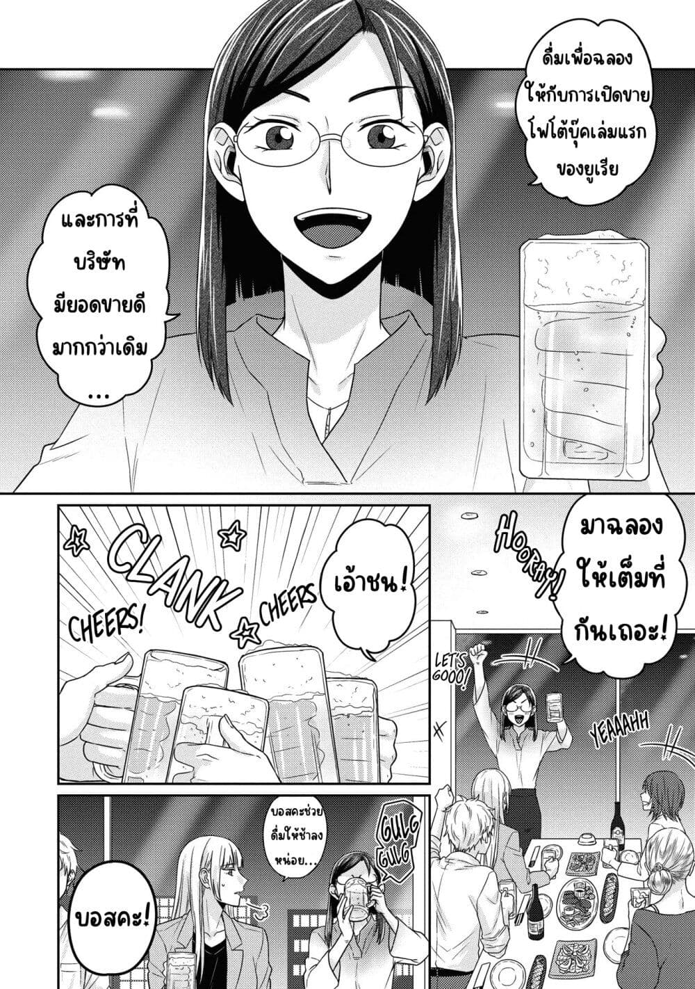 Model and Quiet Manager page 4