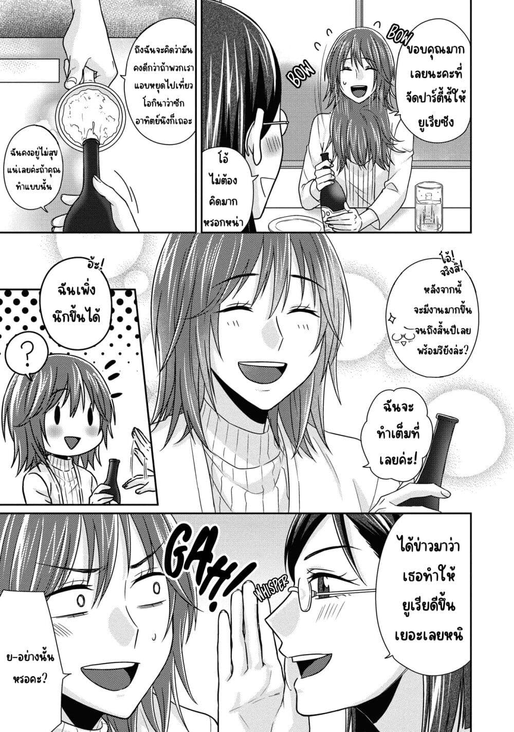 Model and Quiet Manager page 5